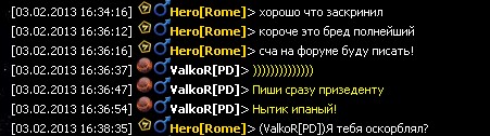оскорбление.jpg